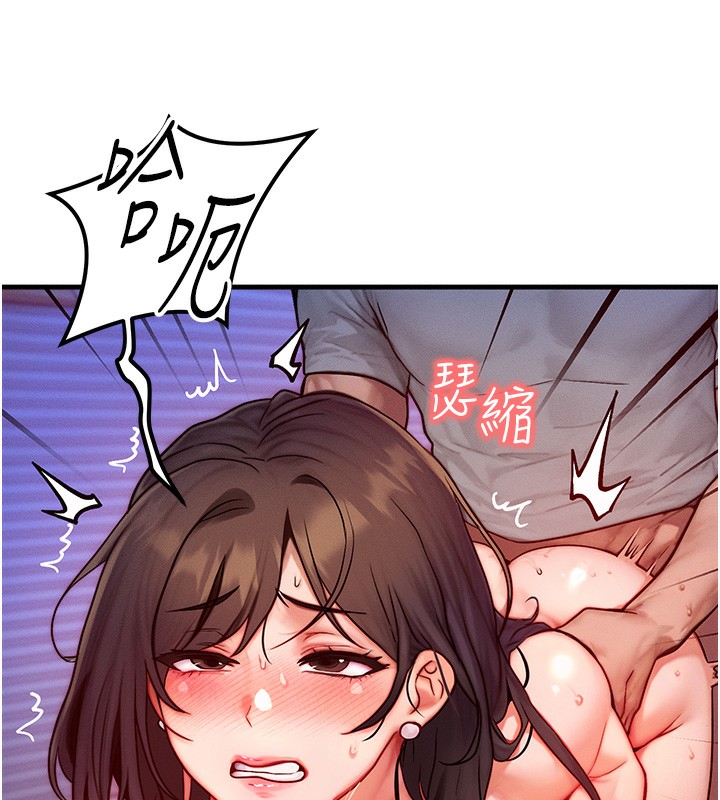 等价交换人生第16話-阿姨完全屬於我…