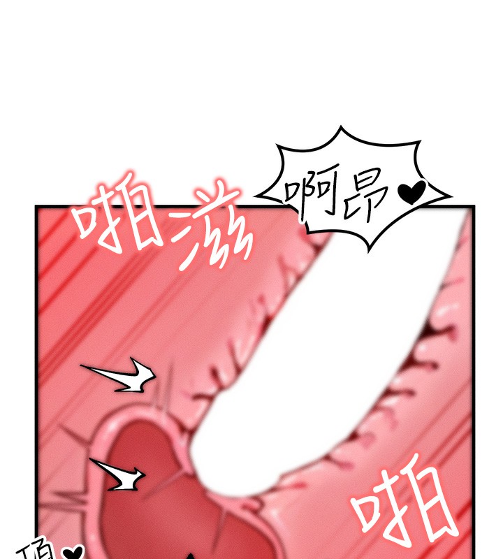 等价交换人生第16話-阿姨完全屬於我…