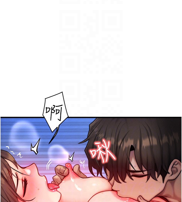 等价交换人生第16話-阿姨完全屬於我…