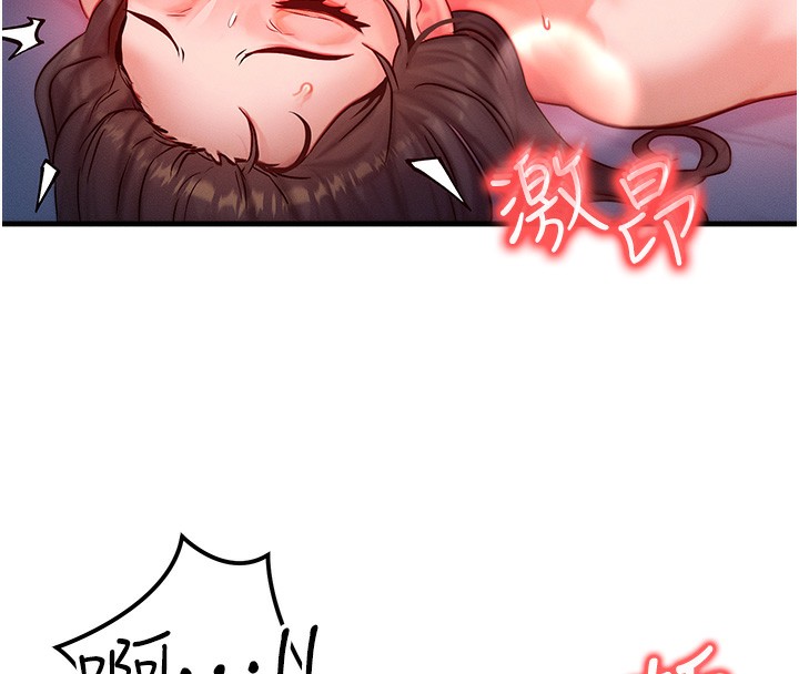 等价交换人生第16話-阿姨完全屬於我…