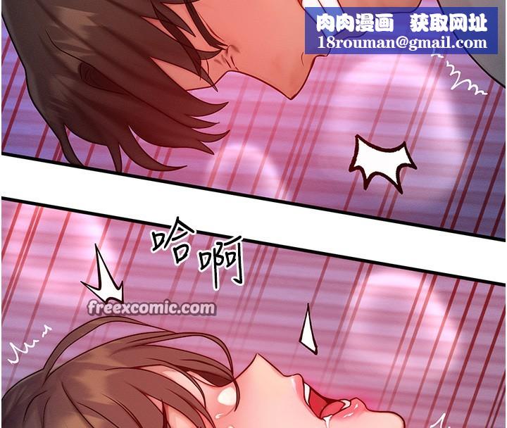 等价交换人生第16話-阿姨完全屬於我…