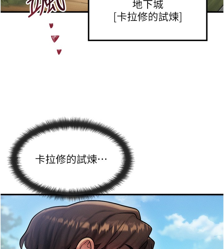 等价交换人生第16話-阿姨完全屬於我…