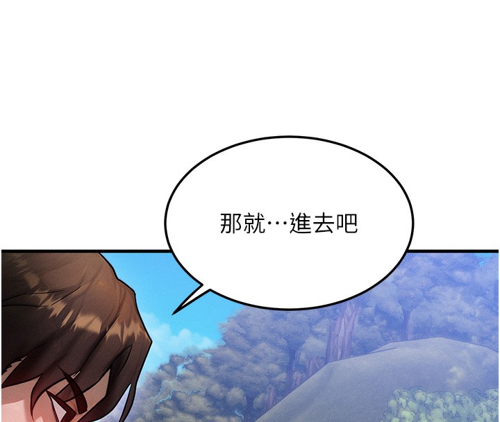 等价交换人生第16話-阿姨完全屬於我…