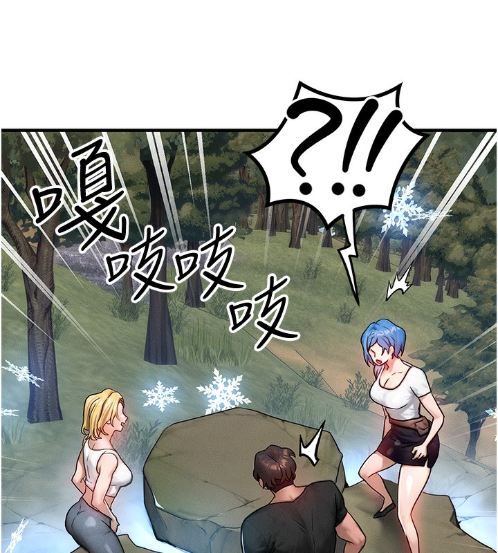 等价交换人生第16話-阿姨完全屬於我…