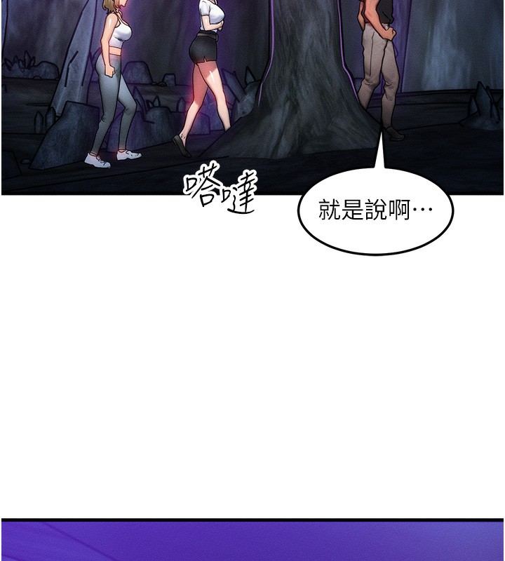 等价交换人生第16話-阿姨完全屬於我…