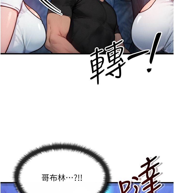 等價交換人生第16話-阿姨完全屬於我…