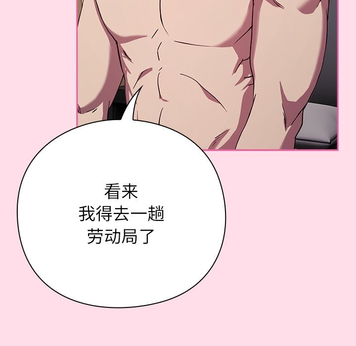 摸鱼生存指南第1话