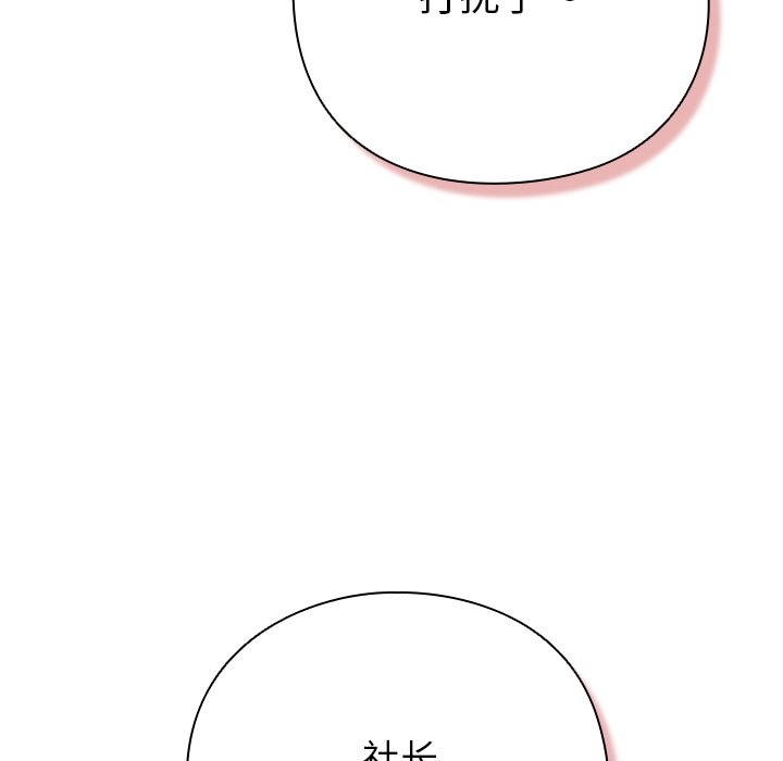摸鱼生存指南第1话