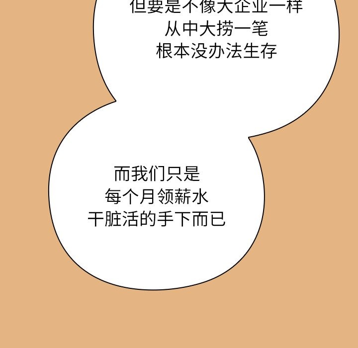 摸鱼生存指南第1话