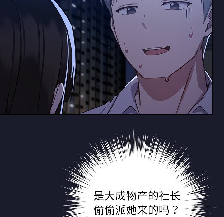 摸魚生存指南第1話