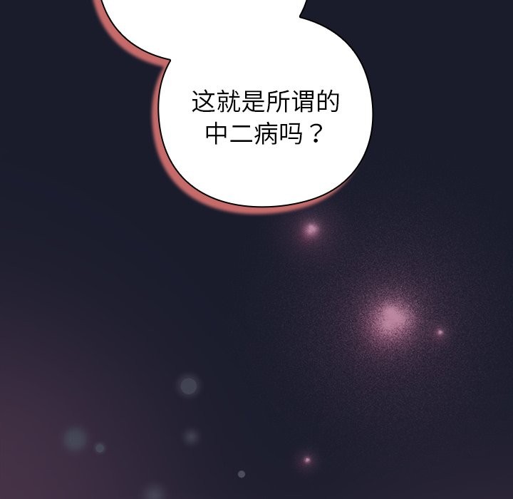 摸鱼生存指南第1话