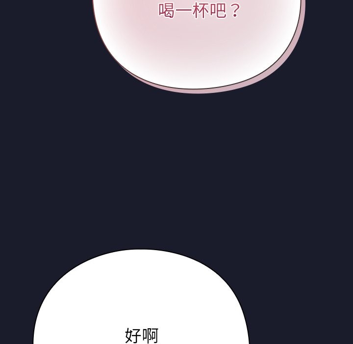 摸魚生存指南第2話