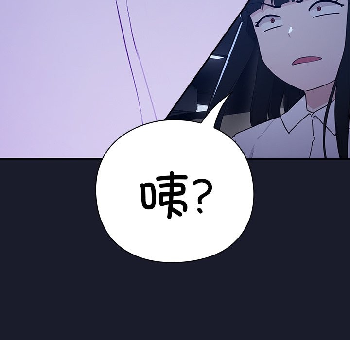 摸鱼生存指南第2话