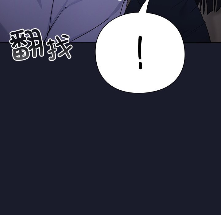 摸魚生存指南第2話