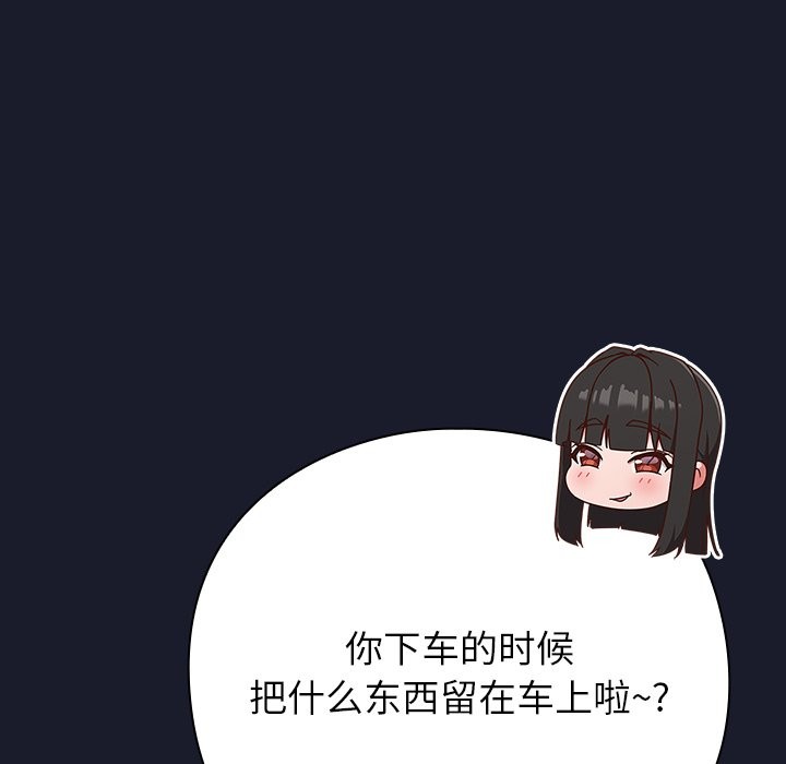 摸魚生存指南第2話