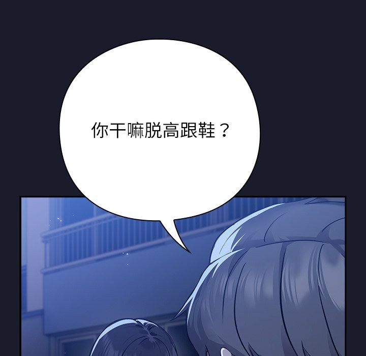 摸鱼生存指南第2话