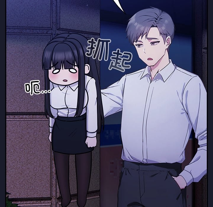 摸鱼生存指南第2话