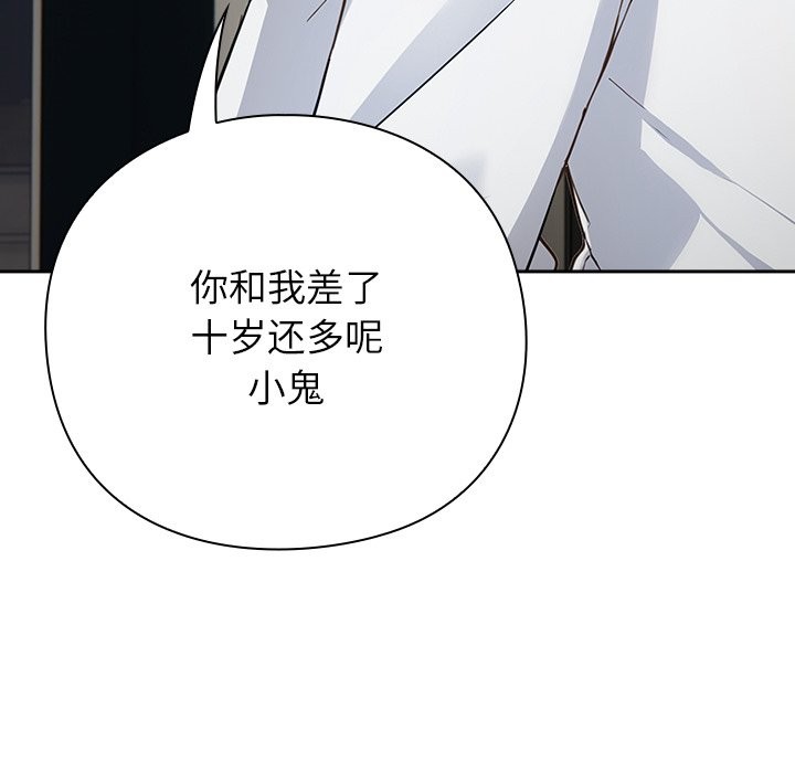 摸鱼生存指南第2话