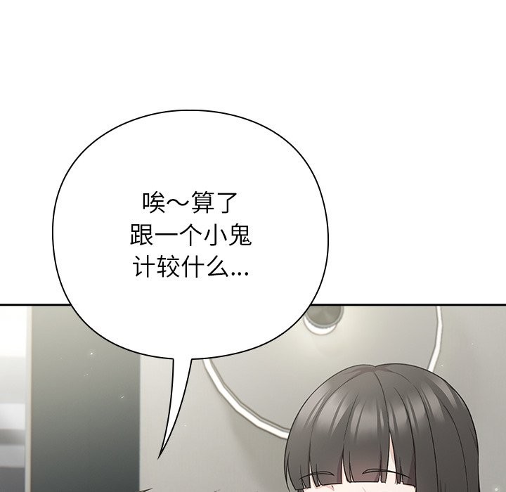 摸鱼生存指南第2话