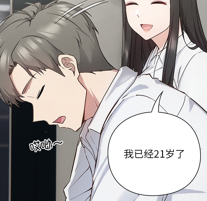 摸鱼生存指南第2话