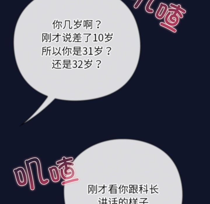 摸鱼生存指南第2话