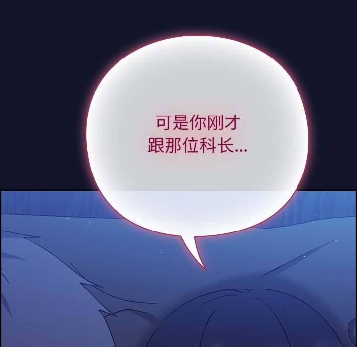 摸魚生存指南第2話