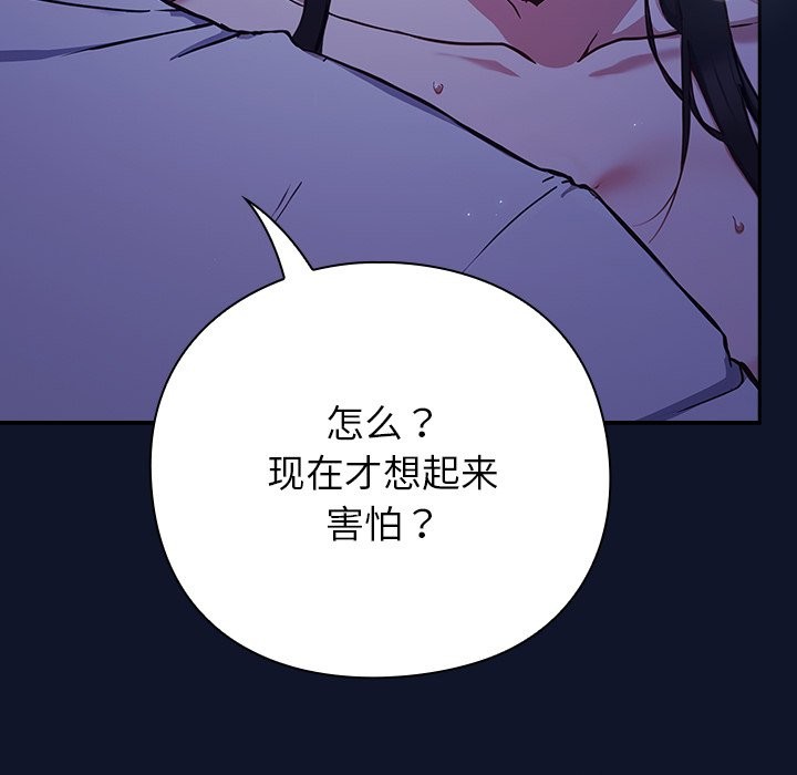 摸鱼生存指南第2话