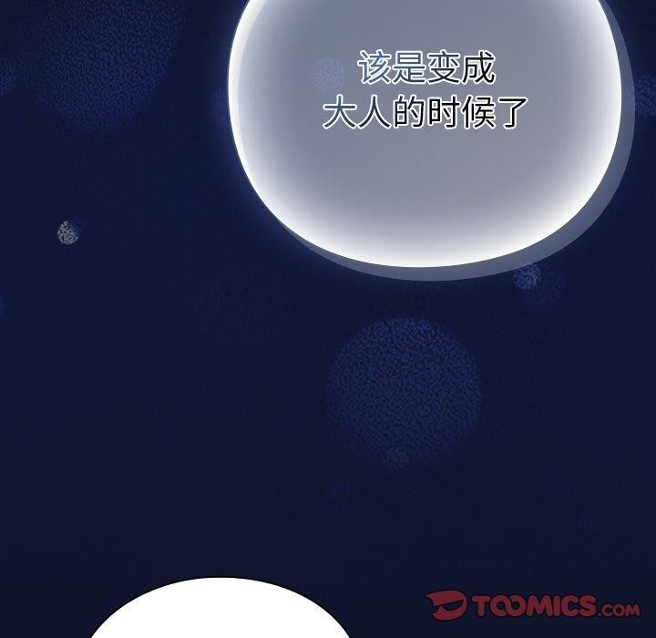 摸鱼生存指南第3话