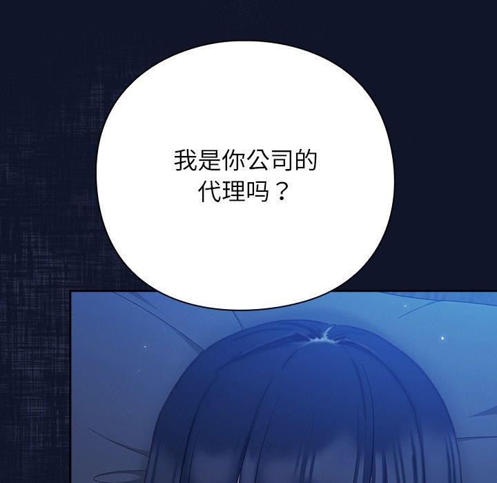 摸鱼生存指南第3话