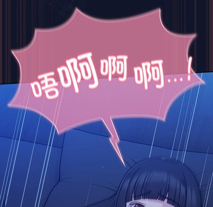 摸魚生存指南第3話