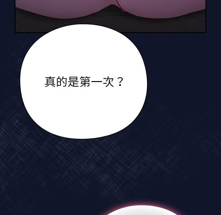 摸鱼生存指南第3话