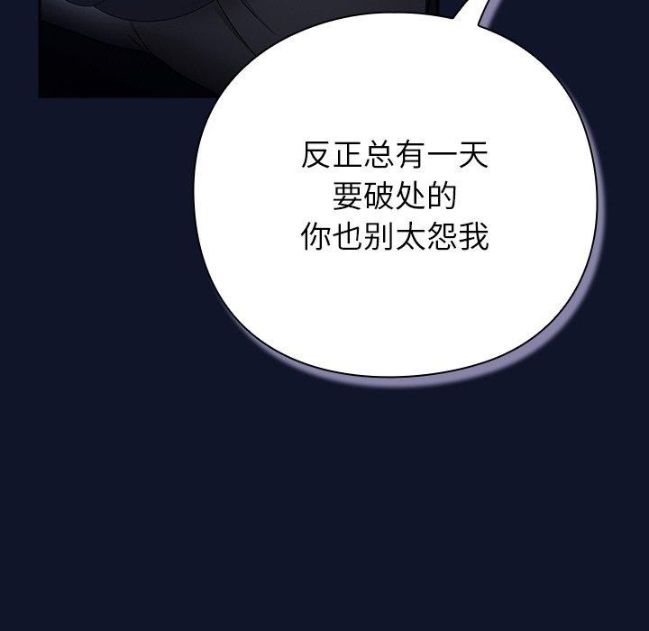 摸鱼生存指南第3话