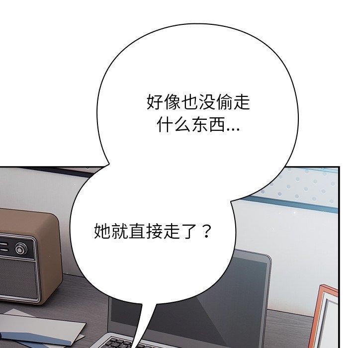 摸鱼生存指南第3话