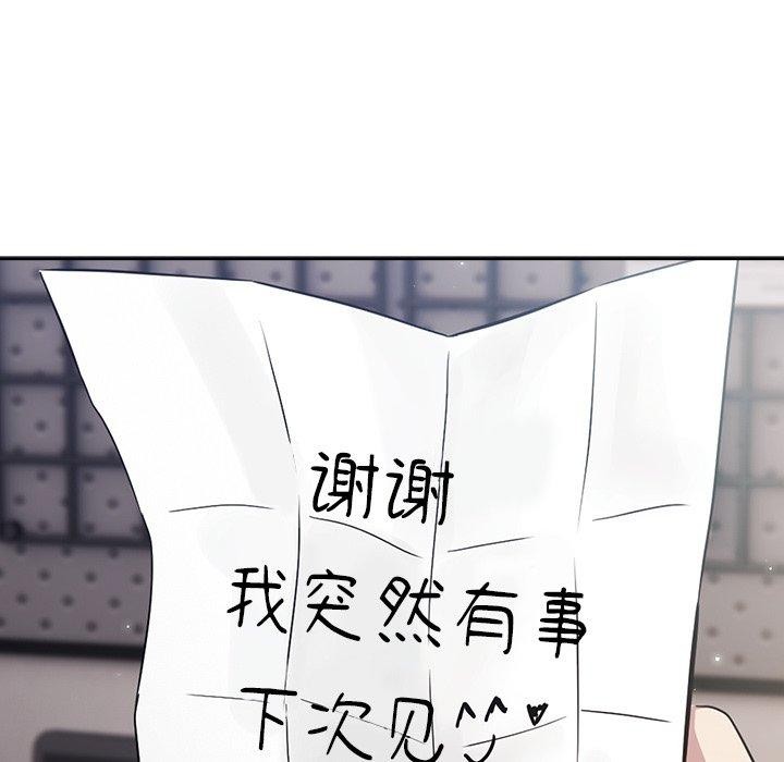 摸鱼生存指南第3话