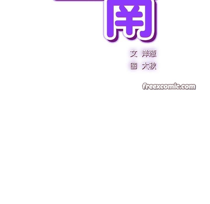 摸鱼生存指南第3话