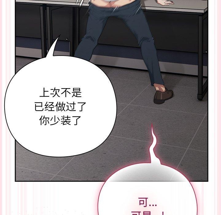 摸鱼生存指南第3话