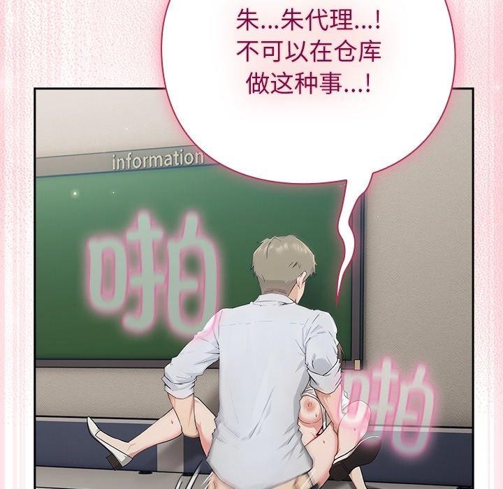 摸鱼生存指南第3话