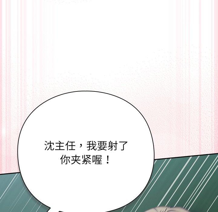 摸鱼生存指南第3话