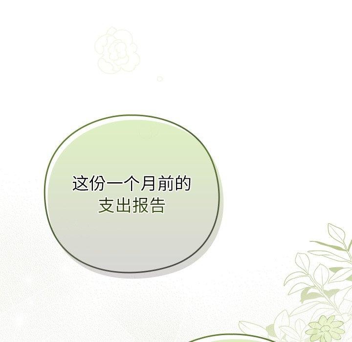 摸鱼生存指南第3话