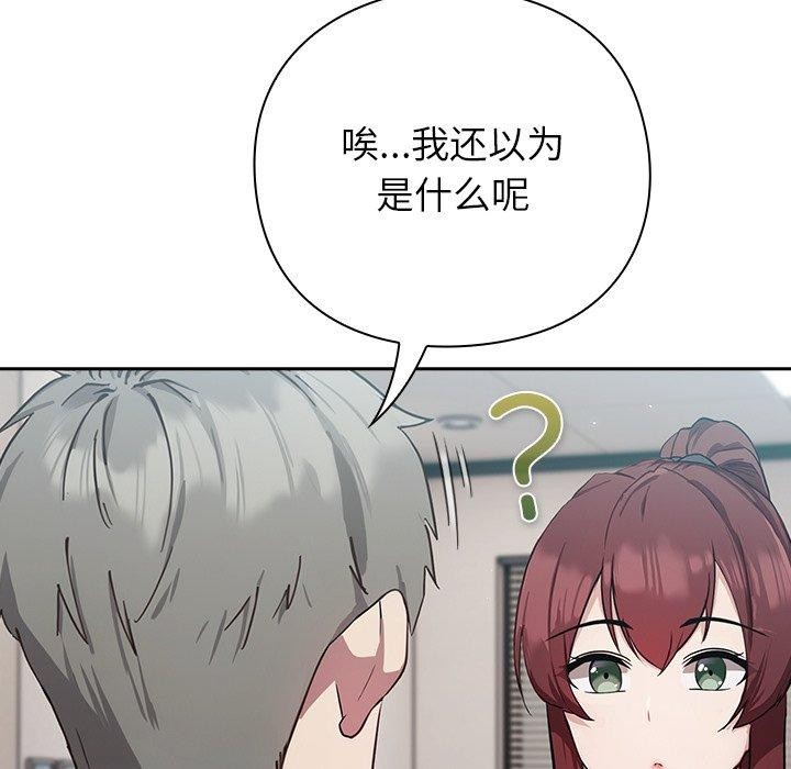 摸鱼生存指南第3话