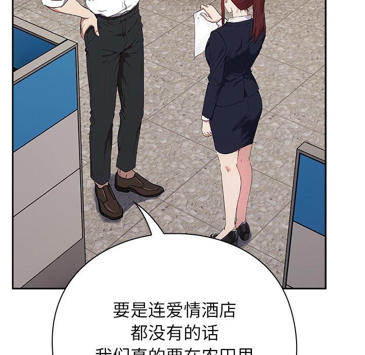 摸鱼生存指南第3话