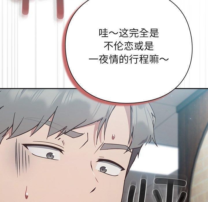 摸鱼生存指南第3话