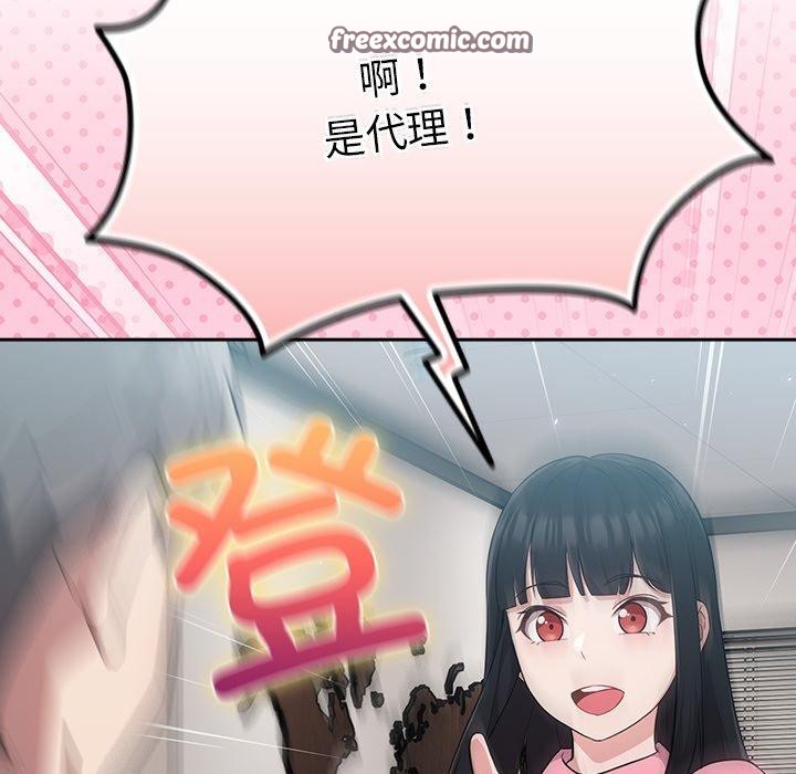 摸鱼生存指南第3话