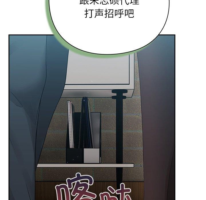 摸鱼生存指南第3话