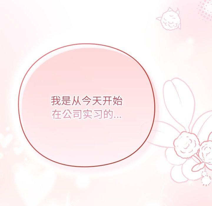 摸鱼生存指南第3话