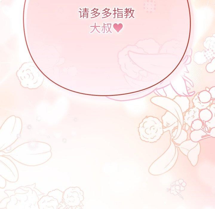 摸鱼生存指南第3话