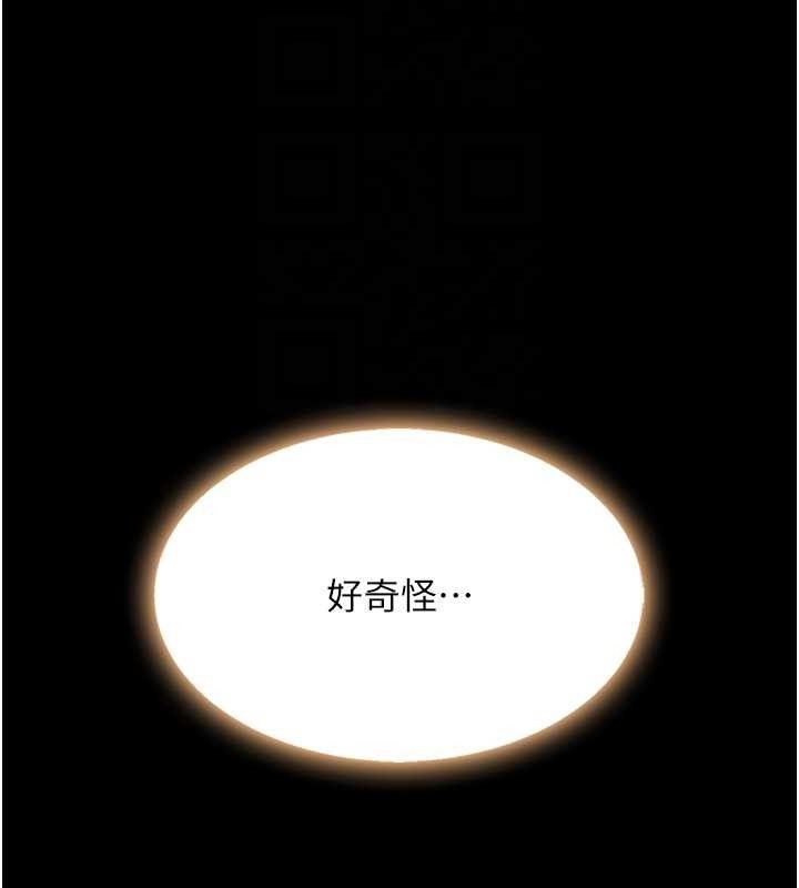 復仇母女丼第108話-難以捉摸的年輕鮮肉