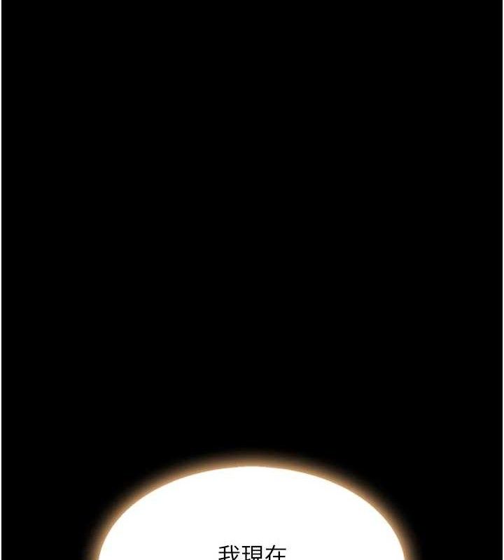 復仇母女丼第108話-難以捉摸的年輕鮮肉