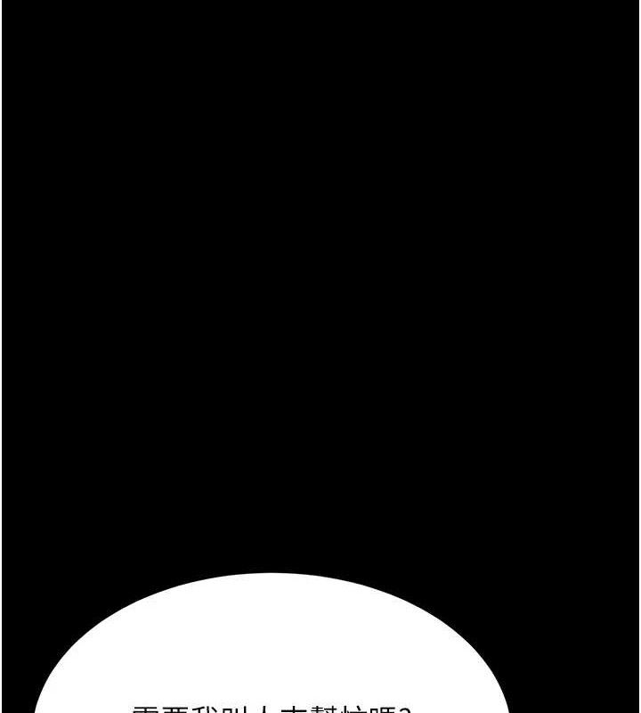 復仇母女丼第108話-難以捉摸的年輕鮮肉