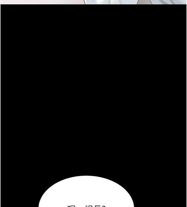 復仇母女丼第108話-難以捉摸的年輕鮮肉